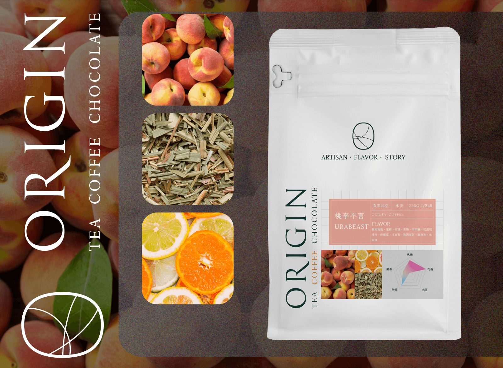 Urabeast-桃李不言