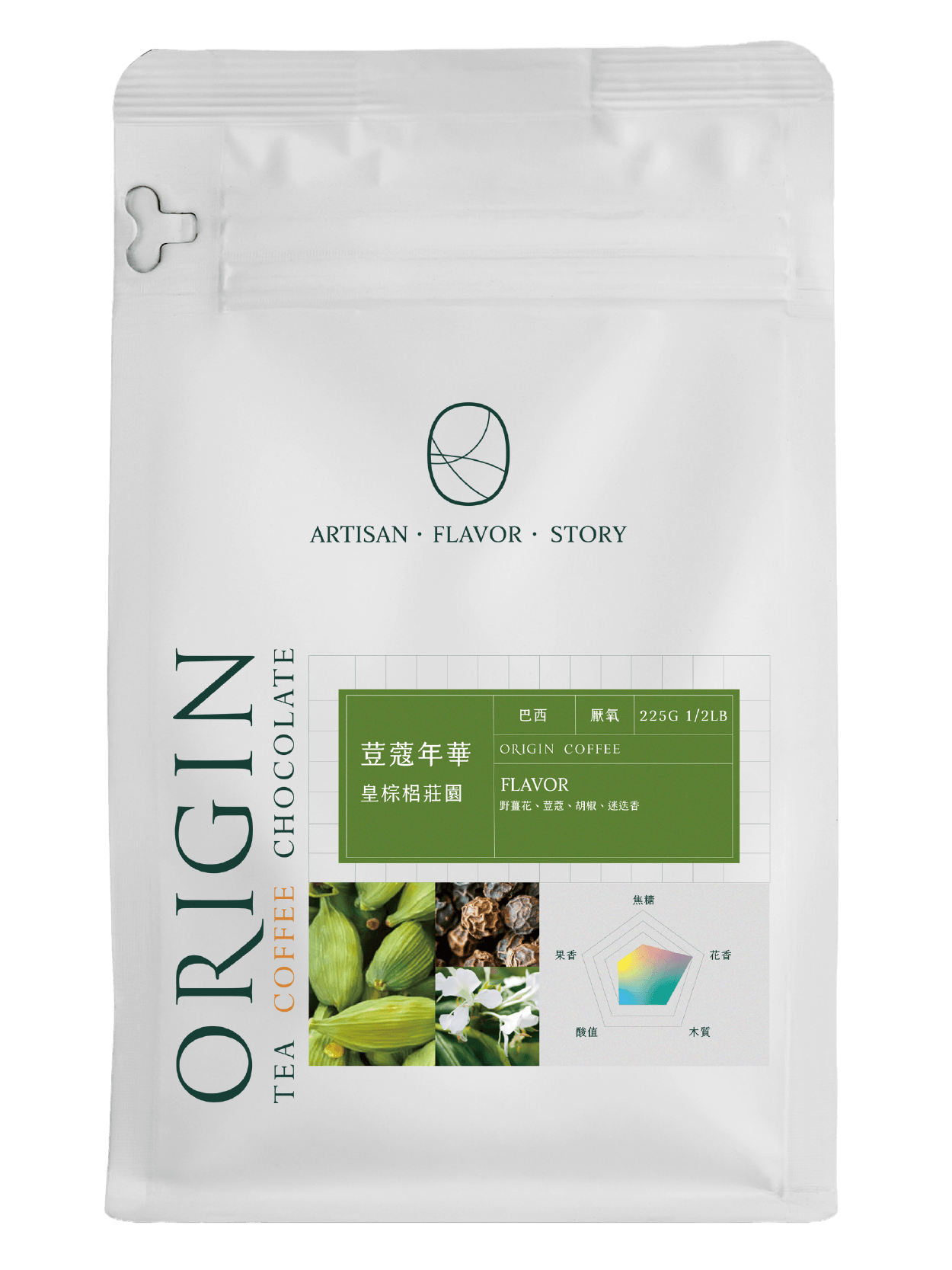 皇棕梠莊園-荳蔻年華