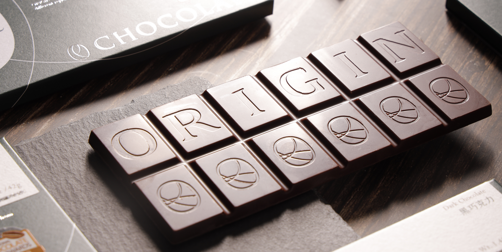 ORIGIN 巧克力以極長時間的創新技術精磨研製